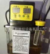 数控电动油壶DCR-50/1C电磁润滑油泵